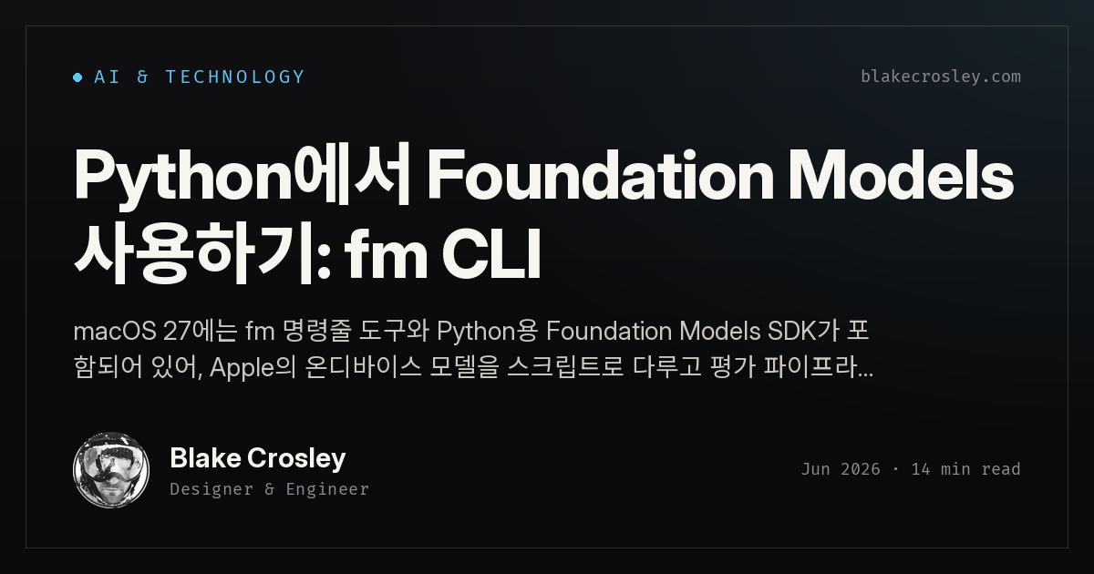 Python에서 Foundation Models 사용하기: fm CLI