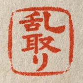 Hanko