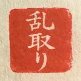 Seal